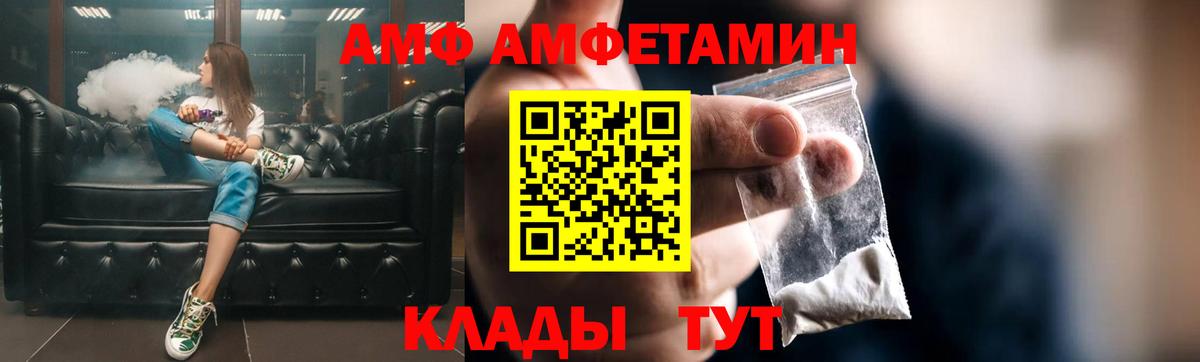 АМФ 97% Топки