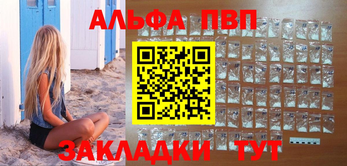Топки  А ПВП СК  A PVP СК  Вход с VPN  Альфа ПВП мука 