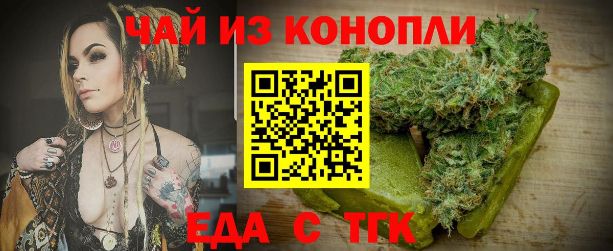 Топки  Печенье с ТГК конопля  Вход с VPN 