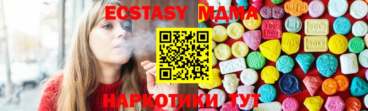Ecstasy 300 mg  Вход с VPN  Топки  ЭКСТАЗИ 280 MDMA 