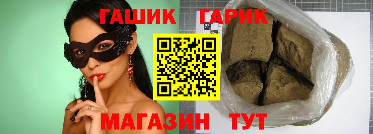 Гашиш убойный  ГАШ убойный  Топки  Вход с VPN 