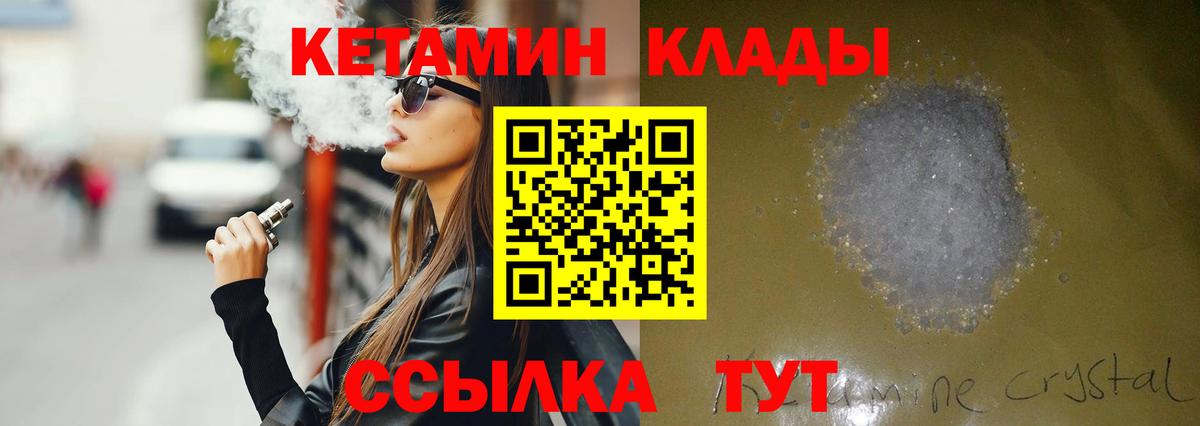 мега ссылка  КЕТАМИН VHQ  Вход с VPN  Топки  Кетамин VHQ 