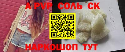 стафф Пенза