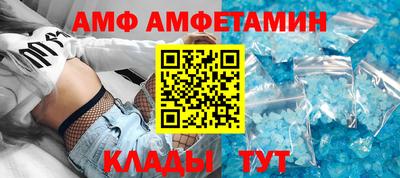 амфетамин Партизанск