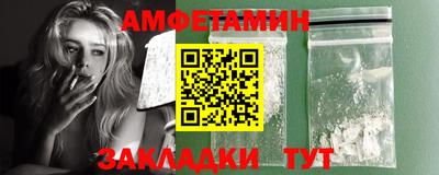амфетамин Партизанск