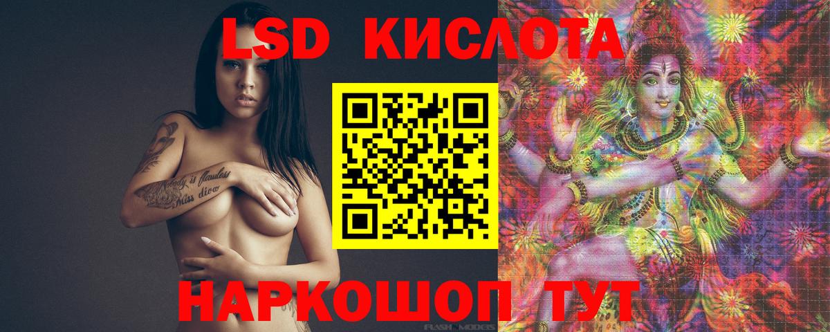 ЛСД экстази кислота  Вход с VPN  Топки  LSD-25 экстази кислота 