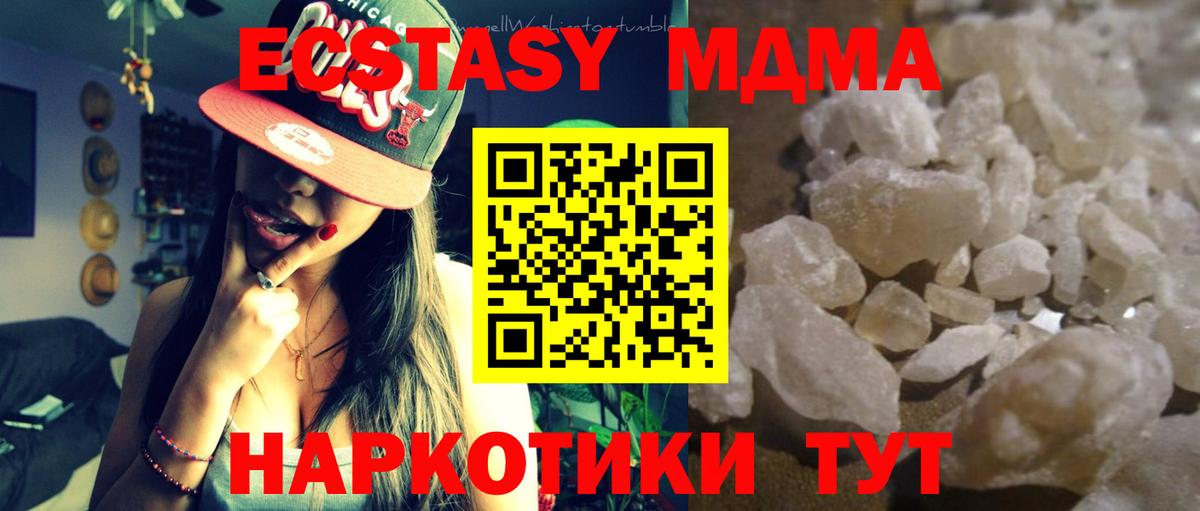 MDMA молли  Вход с VPN  МДМА Molly  Топки 