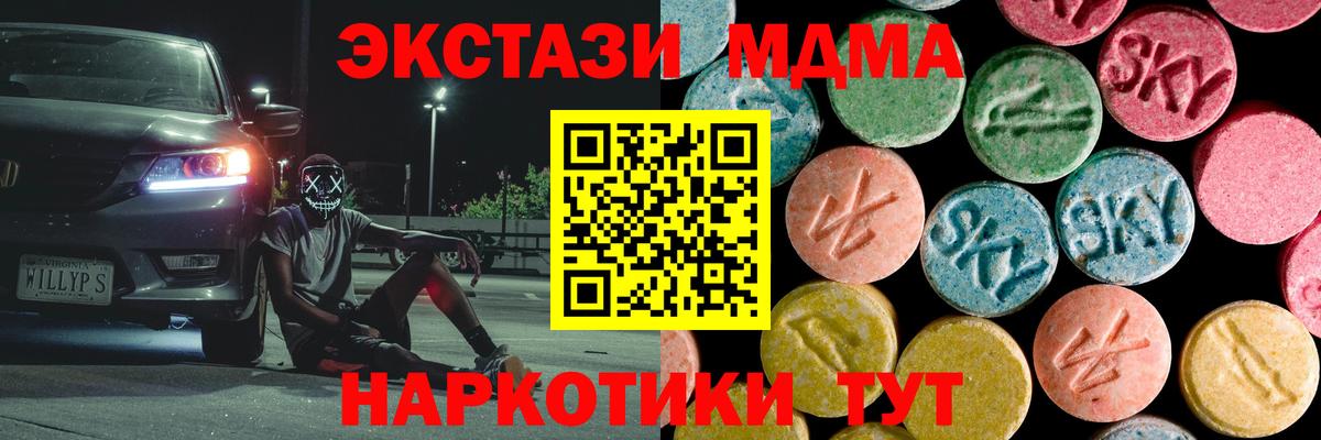 МДМА кристаллы Топки