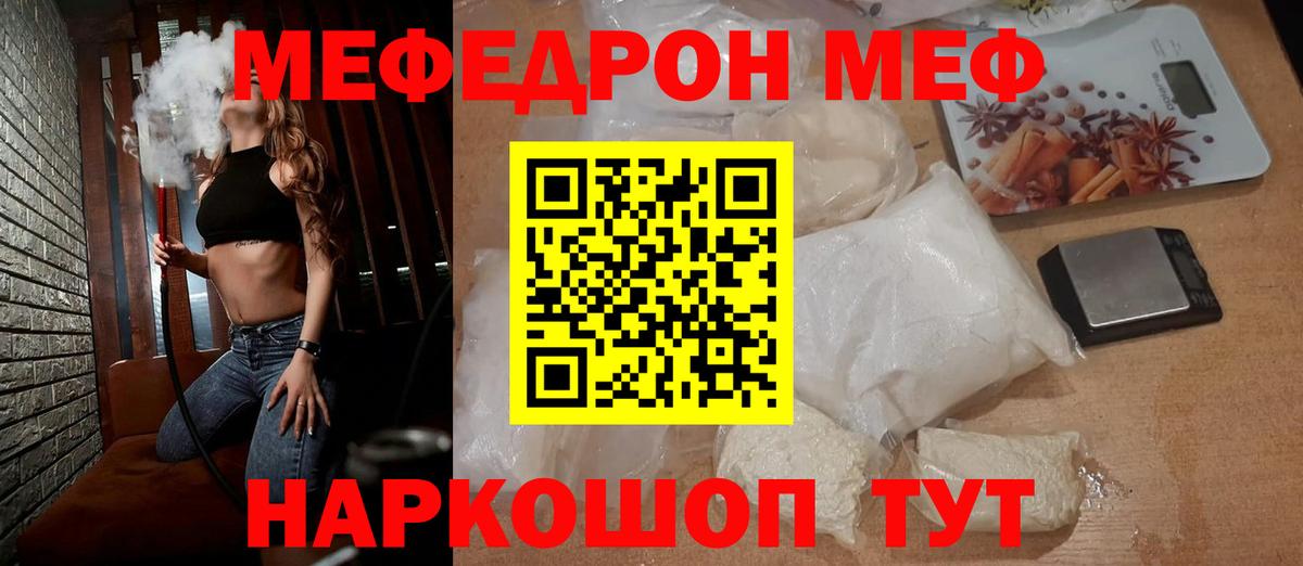 Меф кристаллы  MEGA ТОР  МЕФ  Топки  Вход с VPN  Меф кристаллы 