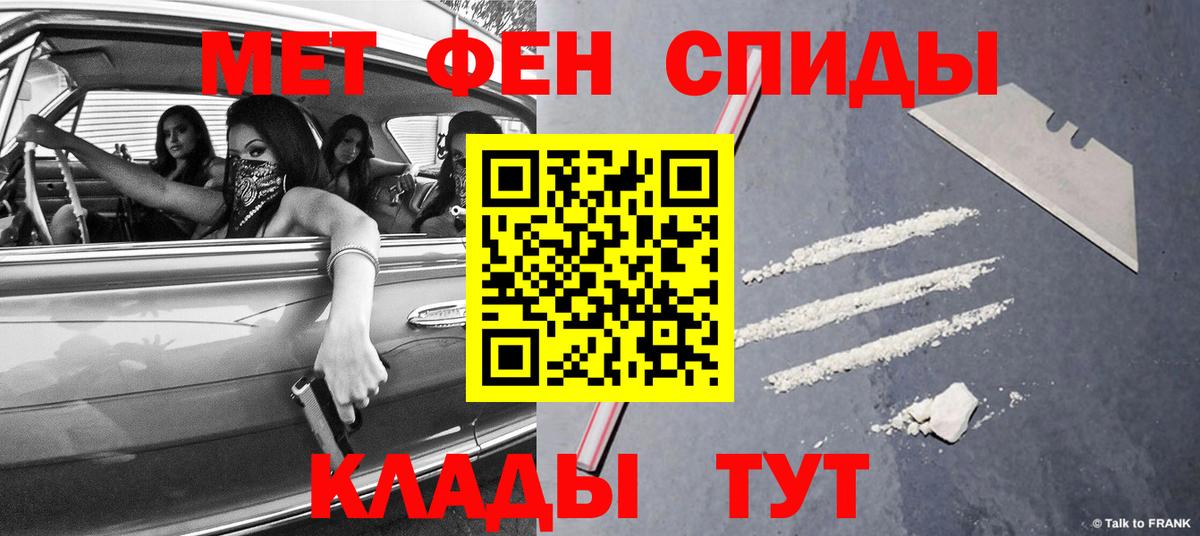 Первитин кристалл Топки