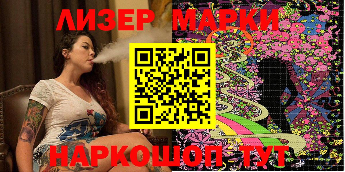 Марки NBOMe 1500мкг Топки