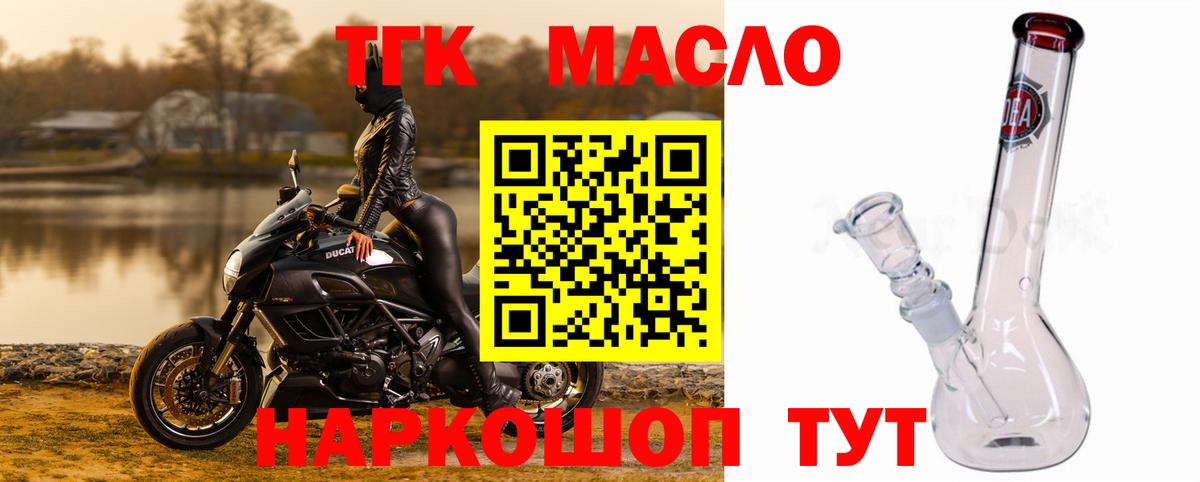Дистиллят ТГК концентрат  Дистиллят ТГК жижа  как найти   Топки  Вход с VPN 